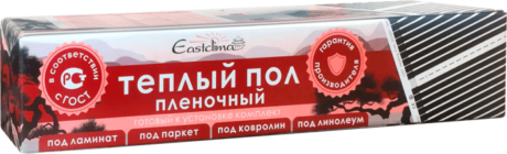 Инфракрасная пленка HFK 05-x SR